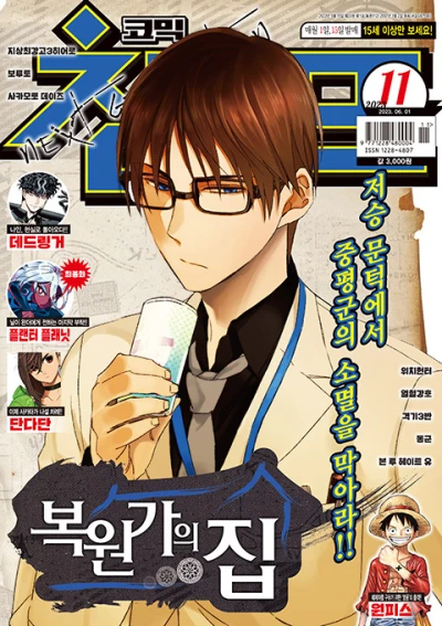 Cover of Volume #202311