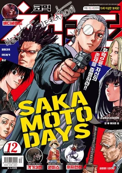 Cover of Volume #202312