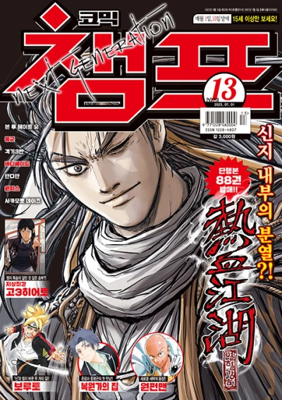 Cover of Volume #202313