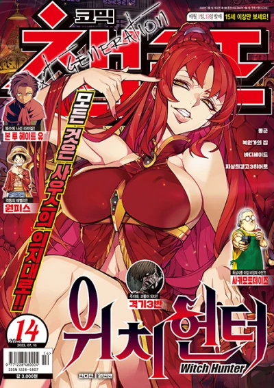 Cover of Volume #202314