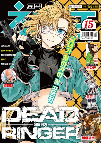 Cover of Volume #202315