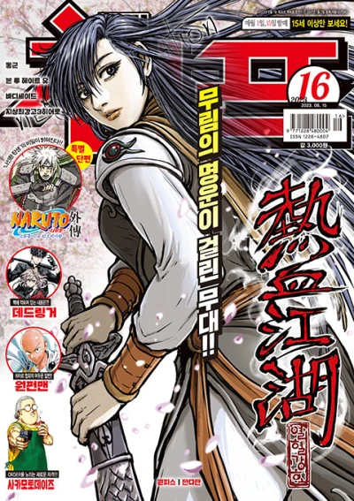 Cover of Volume #202316