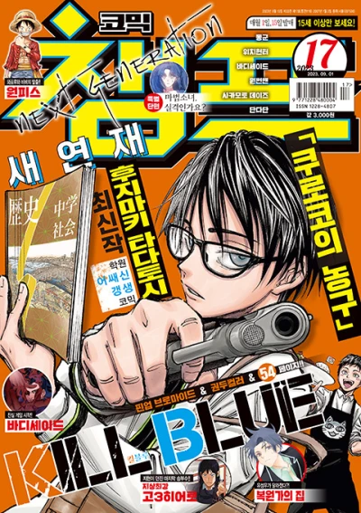 Cover of Volume #202317