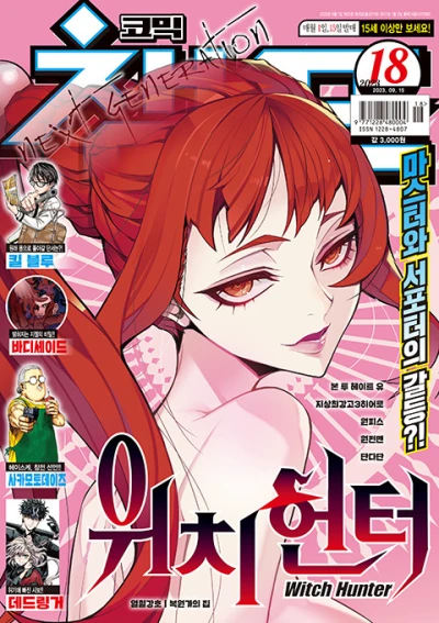 Cover of Volume #202318