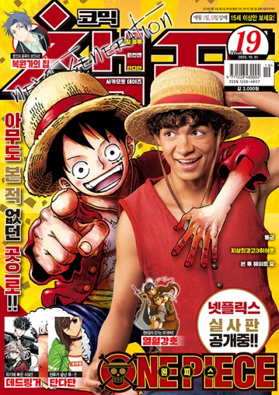 Cover of Volume #202319