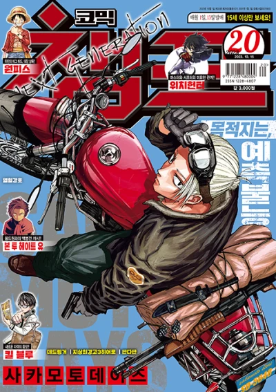 Cover of Volume #202320