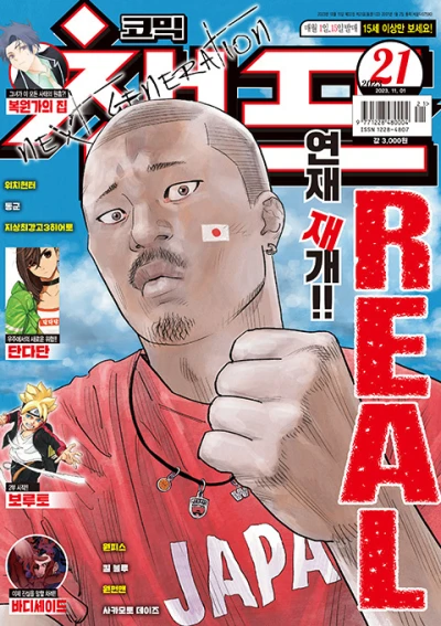 Cover of Volume #202321