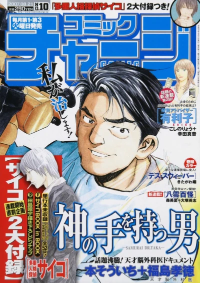 Cover of No. 10, 2007