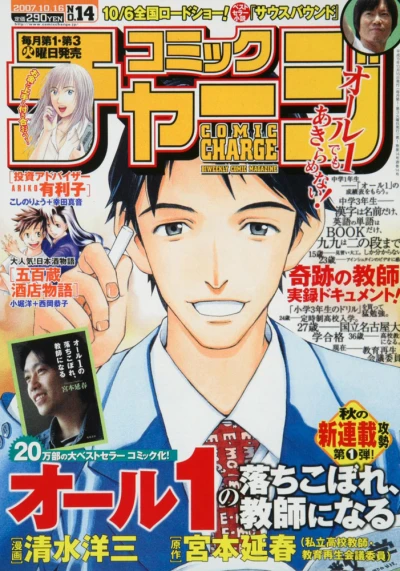 Cover of No. 14, 2007