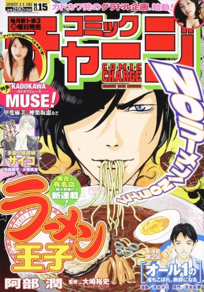 Cover of No. 15, 2007