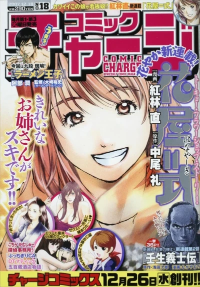 Cover of No. 18, 2007