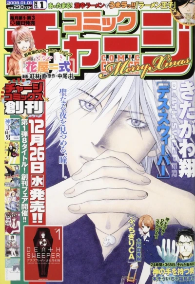 Cover of No. 1, 2008