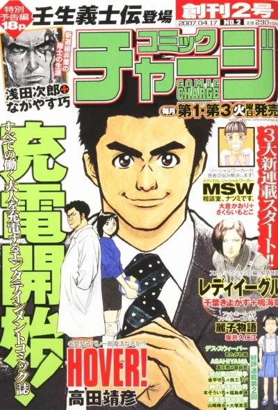 Cover of No. 2, 2007