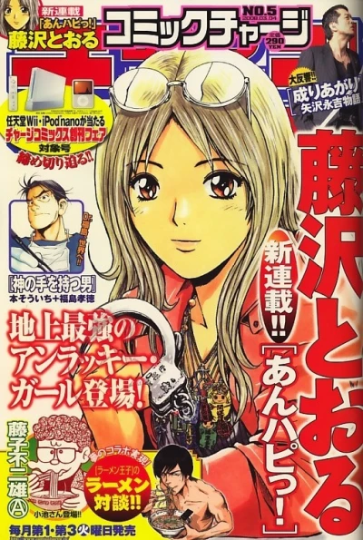 Cover of No. 5, 2008