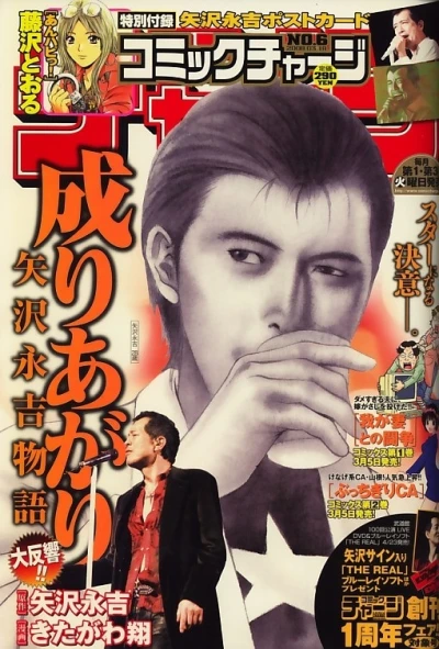 Cover of No. 6, 2008
