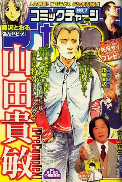 Cover of No. 7, 2008
