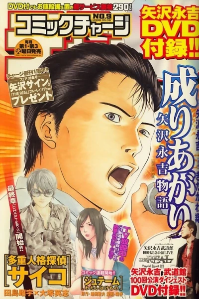 Cover of No. 9, 2008