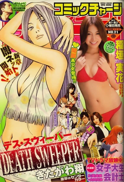 Cover of No. 21, 2008