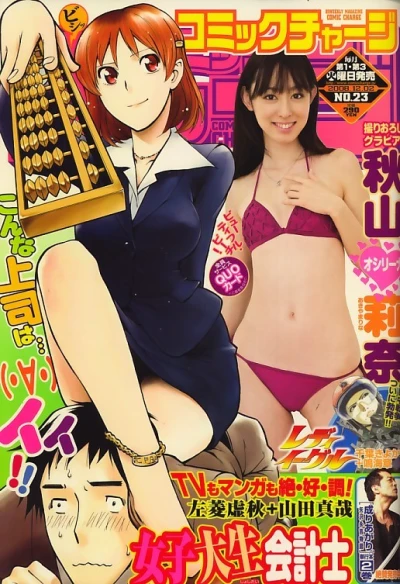 Cover of No. 23, 2008