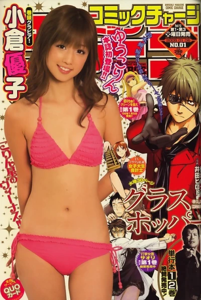 Cover of No. 1, 2009