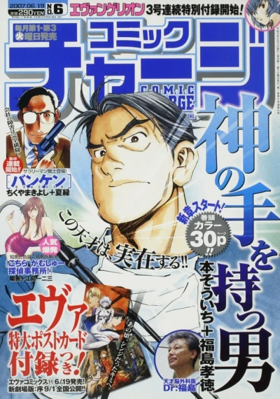 Cover of No. 6, 2007