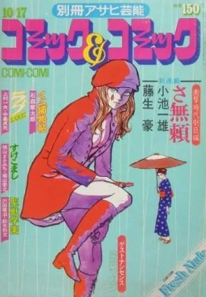 Cover of Volume #10