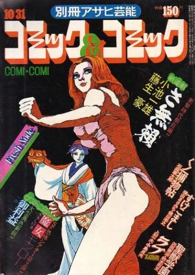 Cover of Volume #11