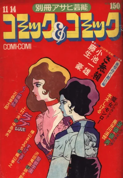 Cover of Volume #12