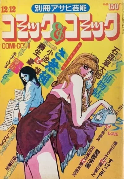 Cover of Volume #14