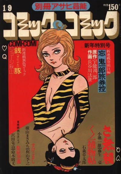 Cover of Volume #16