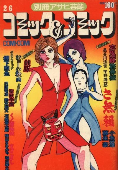 Cover of Volume #18
