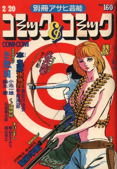 Cover of Volume #19