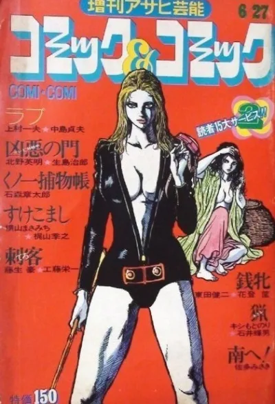 Cover of Volume #2
