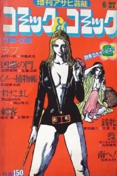 Issue #2