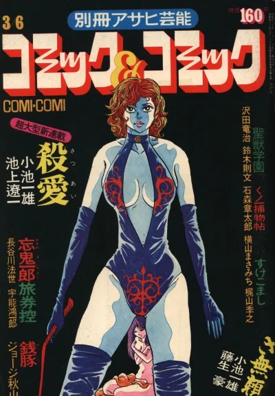 Cover of Volume #20