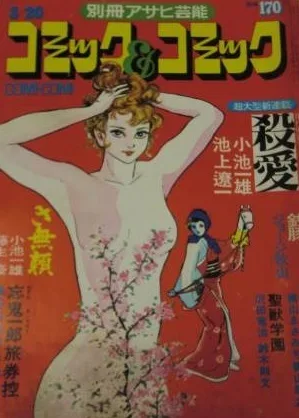 Cover of Volume #21