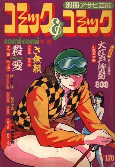 Cover of Volume #23