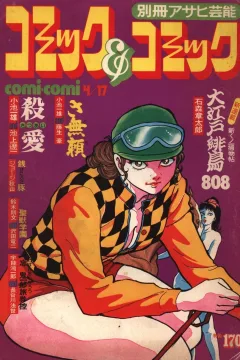 Issue #23