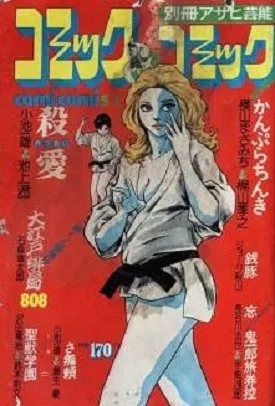 Cover of Volume #24
