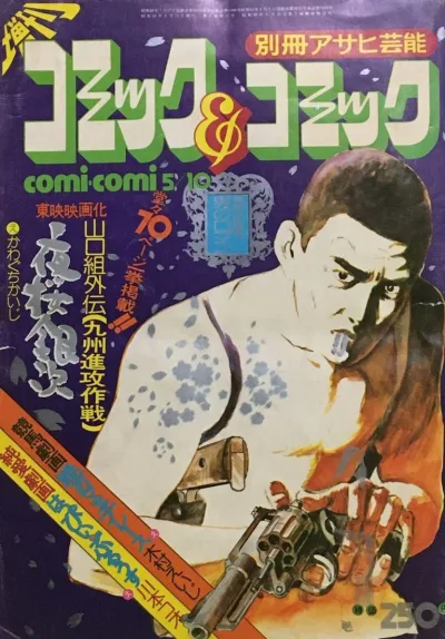 Cover of Volume #25