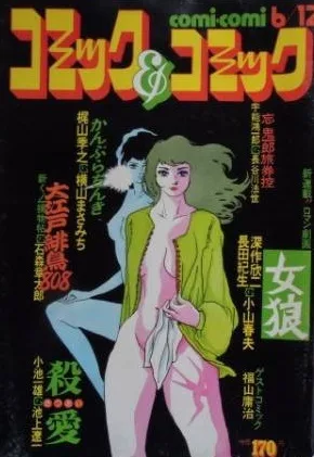 Cover of Volume #28