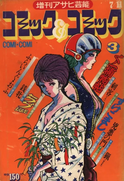 Cover of Volume #3