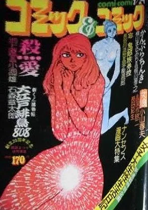 Cover of Volume #31
