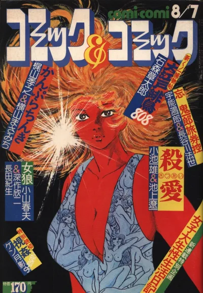 Cover of Volume #32