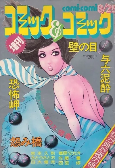 Cover of Volume #34