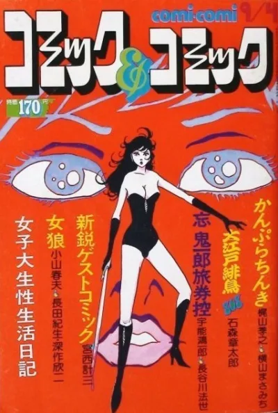 Cover of Volume #35