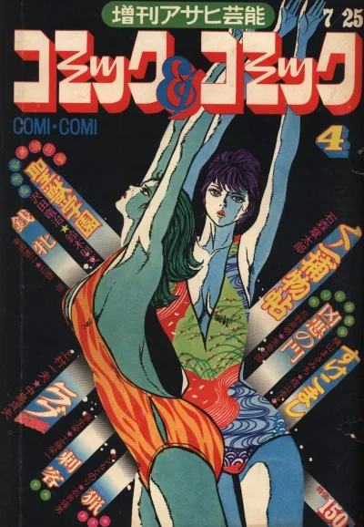 Cover of Volume #4