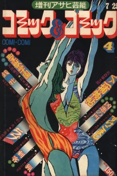 Issue #4