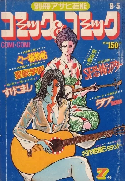 Cover of Volume #7
