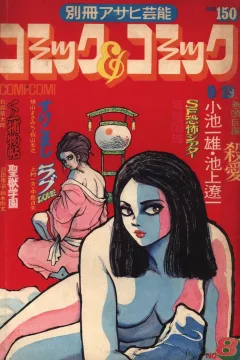 Issue #8